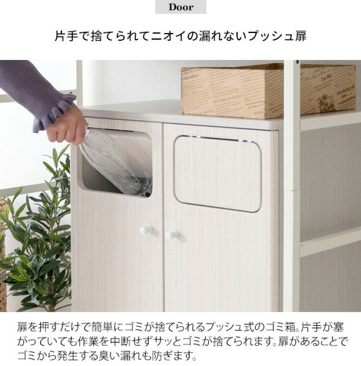 楽天市場 割引クーポン付 ゴミ箱 分別 45リットル ごみ箱 45l ふた付き ダストボックス スリム おしゃれ 木製 キッチンカウンター ゴミ箱隠す 収納 シンプル 北欧 フタ付き 蓋付き プッシュ式 キッチン 収納 隙間 キッチン収納 縦型 白 ホワイト オフィス 事務所 楽天市場 割引クーポン付 ゴミ箱 分別 45リットル ごみ箱 45l ふた付き ダストボックス スリム おしゃれ 木製 キッチンカウンター ゴミ箱隠す 収納 シンプル 北欧 フタ付き 蓋付き プッシュ式 キッチン 収納 隙間 キッチン収納 縦型 白 ホワイト オフィス 事務所