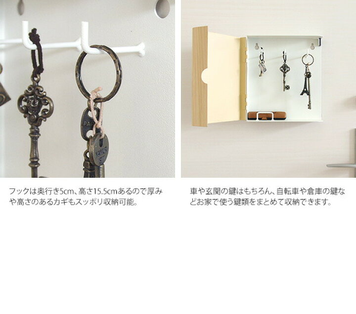楽天市場 割引クーポン付 キーボックス 壁掛け 鍵 収納ボックス 収納ケース ウォールシェルフ おしゃれ マグネット 壁面 収納 壁 小型 北欧 シンプル スリム 玄関 玄関収納 ネジ留め 白 ホワイト ナチュラル ブラウン 敬老の日 家具 インテリア雑貨のminatoya