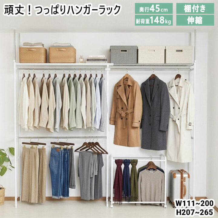 楽天市場】突っ張り ハンガーラック スリム 頑丈 2段 クローゼット 