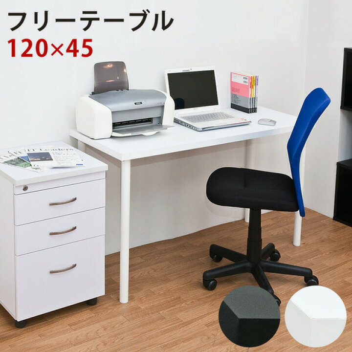 楽天市場 デスク パソコン オフィス 幅1 奥行45 パソコンデスク オフィスデスク シンプル おしゃれ 北欧 ワークデスク 木製 スリム Pc デスク 作業デスク テレワーク 在宅勤務 在宅ワーク 家具 インテリア雑貨のminatoya