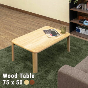  ԑ ܂肽 e[u [e[u Z^[e[u 75  ܂肽݃e[u  VR ؐ a ` ܂ 75 s50 75cm 50cm i` uE ȃXy