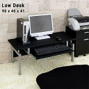 ローデスク パソコンデスク パソコン ゲーミング ゲーミングローデスク デスク pc 机 ワークデスク おしゃれ 収納 90 木製 ゲーム 学習机 勉強机 文机 黒 ナチュラル ウォールナット 北欧 省スペース コンパクト