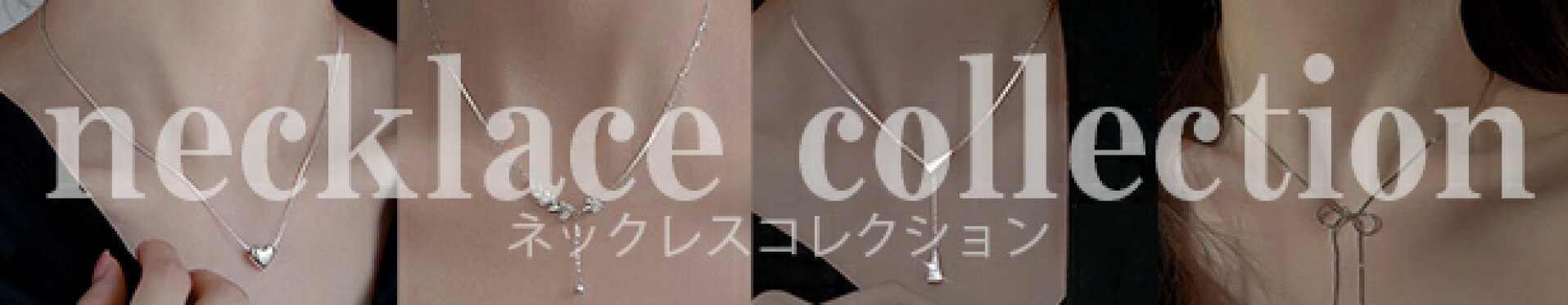 ネックレス