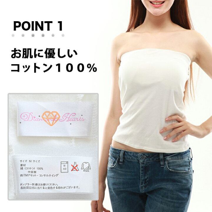 楽天市場】【カップ付き】お肌に優しいコットン100%♪【メール便発送】ベアトップ チューブトップ 透明ストラップ付き(取り外し可能・調節可能)※ カップ付き。ベアトップ ワンピース ロングタイプ トップス 綿100%【レディース】インナー : Blanc de Blue 楽天市場】【カップ付き】お肌に優しいコットン100%♪【メール便発送】ベアトップ チューブトップ 透明ストラップ付き(取り外し可能・調節可能)※ カップ付き。ベアトップ ワンピース ロングタイプ トップス 綿100%【レディース】インナー : Blanc de Blue