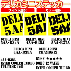 ~crV fJ~j Ԗ Ԏ ^ JbeBO XebJ[@MITSUBISHI DELICA MINI Vj[ CHAMONIX XeV tHg  IV