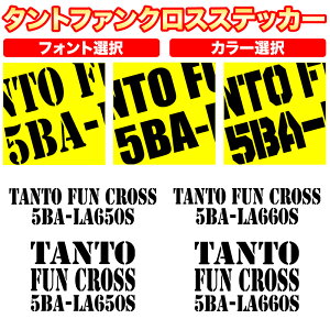 _Cnc ^gt@NX / ^gt@NX^[{ 2WD 4WD Ԗ Ԏ ^ JbeBO XebJ[@DAIHATSU TANTO FUN CROSS@XeV tHg  IV