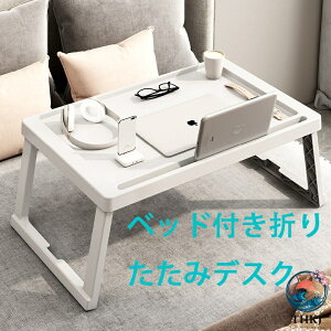 ソファ サイドテーブル 折りたたみテーブル ベッドの上 テーブル サイドテーブル 折りたたみ の人気商品一覧・価格比較 - 価格 com
