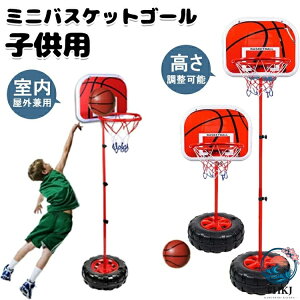 バスケットゴール 高さ調整 バスケットボール用品」の人気商品一覧 