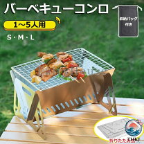 楽天市場】バーベキュー コンロ 焼き鳥台（アウトドア｜スポーツ 
