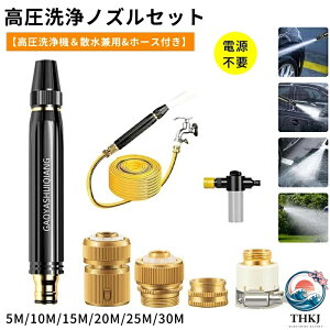 �y�S�i2�_��5%OFF�z�������m�Y�� �d���s�v ��� �z�[�X �U���m�Y�� �z�[�X �Z�b�g �������@ �E�H�[�^�[�K�� ��� ���͕��� �E�H�[�^�[�W�F�b�g 5M 10M 15M �������� �R���h�~ ���� ��� ��|