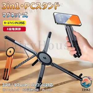 �y�S�i2�_��5%OFF�z�m�[�g�p�\�R���X�^���h PC �X�^���h �^�u���b�g�X�^���h �A���~������ �܂肽���ݎ� ���M�� 8 �i�K���� ���p�x���� �p�����P ���� �L�w���� ����~�� �e�����[�N �ݑ�Ζ� 