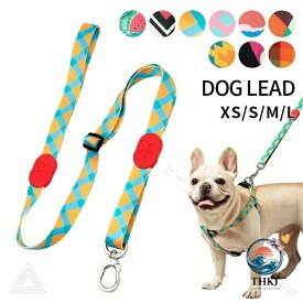 【全品2点で5%OFF】犬 リード フレンチブルドッグ 長さ調整可能 86-136cm 超小型犬 小型犬 中型犬 大型犬 ワンちゃん ペット用 おしゃれ かわいい 柄 定番