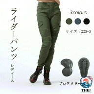 【全品2点で5%OFF】バイクウェア 2026 新着 バイクパンツ レディース ライディングパンツ プロテクター付…