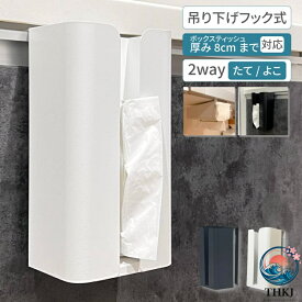【全品2点で5%OFF】キッチンペーパーホルダー ウォールペーパーホルダー ペーパータオルホルダー キッチン ペーパータオルケース ティッシュケース 収納 お