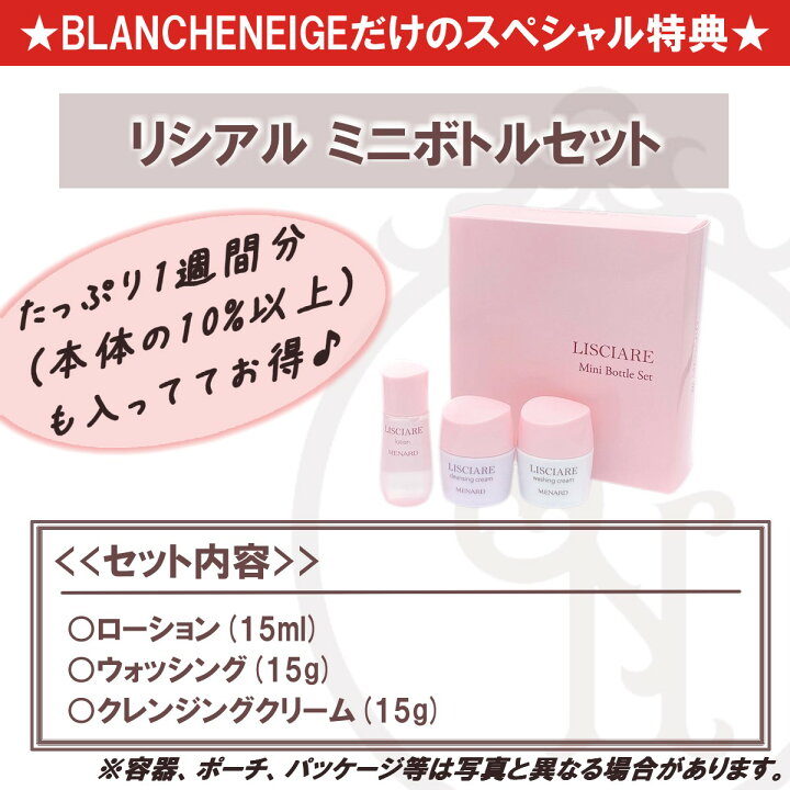 メナード　フェアルーセント　日焼け止め＆美容液セット　他商品も追加で割引