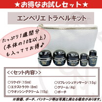 楽天市場】メナード エンベリエ（セット｜スキンケア）：美容・コスメ 