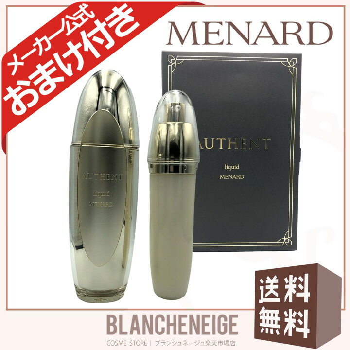 楽天市場】メナード オーセントリクイド 70ml 容器付き 女性用 