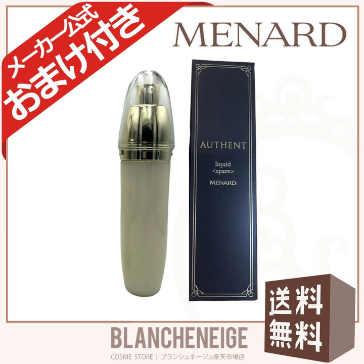 楽天市場】メナード オーセントリクイド 70ml スペア 女性用  