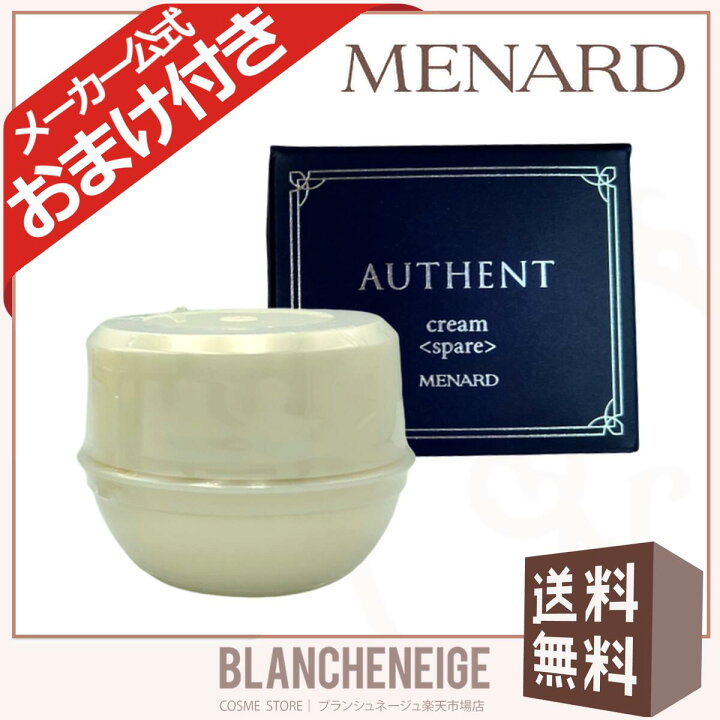楽天市場】メナード オーセントクリーム 50g スペア 女性用 : BLANCHENEIGE 