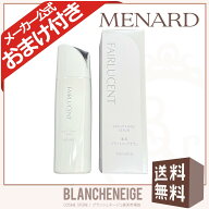 【新】メナード フェアルーセント 薬用ホワイトセラム ビューネ1回分 女性用 MENARD FAIRLUCENT