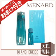 メナード 薬用ビューネ キット ミニボトル付き おまけあり MENARD
