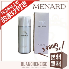 新メナード TK ミルクローション 女性用 MENARD