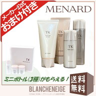 メナード TK 4点セット ウォッシングクリーム クレンジングクリーム ローション ミルクローション 女性用…