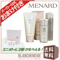 楽天市場】メナード tk セットの通販