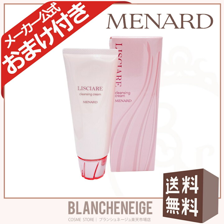 楽天市場】メナード リシアル クレンジングクリーム 女性用 MENARD  