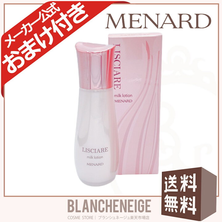 楽天市場】メナード リシアル ミルクローション 女性用 MENARD  