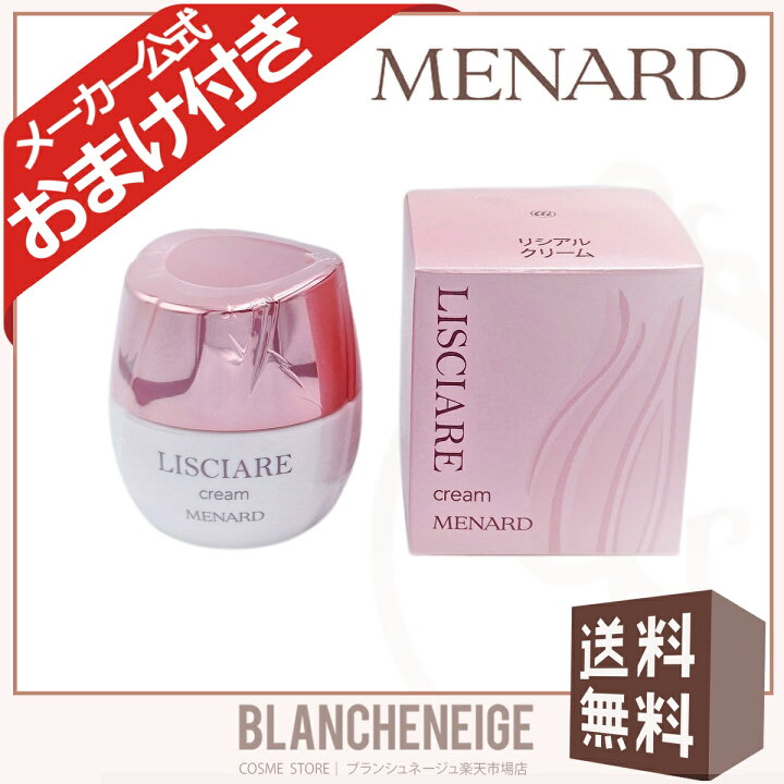楽天市場】メナード リシアル クリーム 女性用 MENARD LISCIARE  