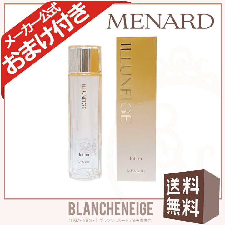 ILLUNEIGE 5点セット  メナード イルネージュ セット スキンケア 美容