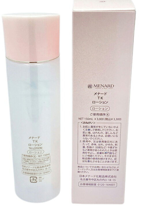 楽天市場】メナード TK ローション 女性用 MENARD : BLANCHENEIGE 
