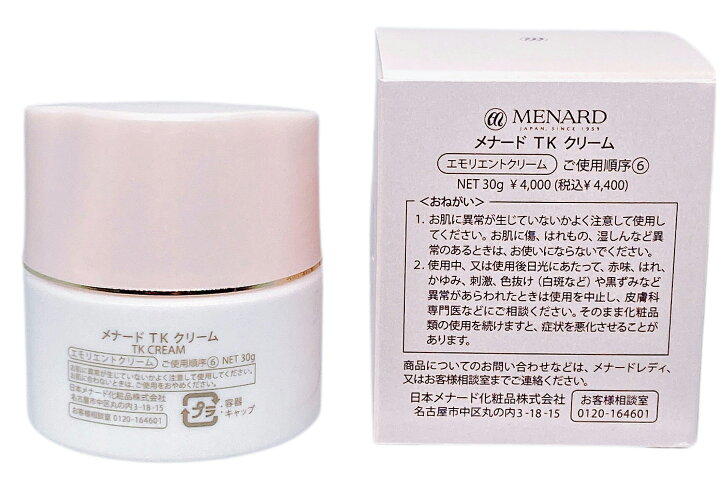 楽天市場】メナード TK クリーム 女性用 MENARD : BLANCHENEIGE