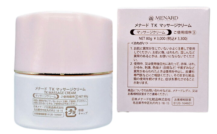 楽天市場】メナード TK マッサージクリーム 女性用 MENARD : BLANCHENEIGE 