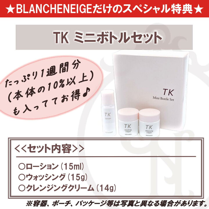 楽天市場】メナード TK 4点セット ウォッシングクリーム クレンジング 