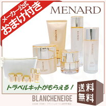 楽天市場】メナード イルネージュ（セット｜スキンケア）：美容  