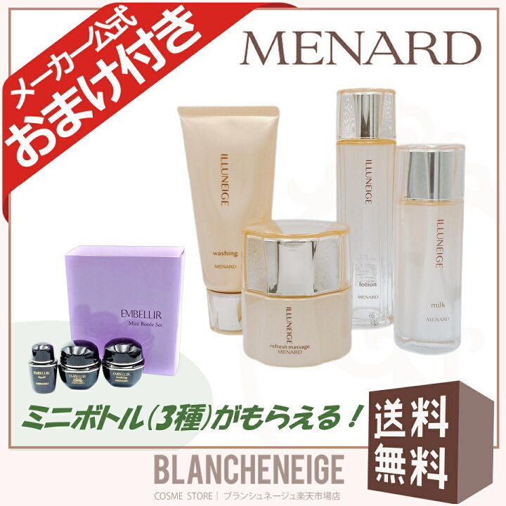 楽天市場】メナード イルネージュ 4点セット ウォッシングクリーム  
