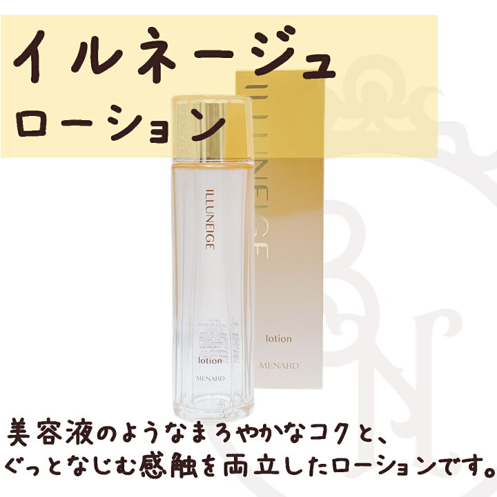楽天市場】メナード イルネージュ 3点セット ウォッシングクリーム 