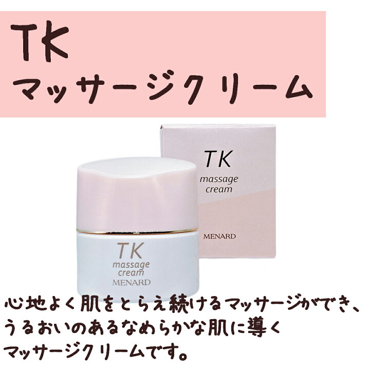 楽天市場】メナード TK 6点セット ウォッシングクリーム クレンジング  