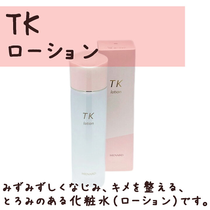 楽天市場】メナード TK 6点セット ウォッシングクリーム クレンジング  