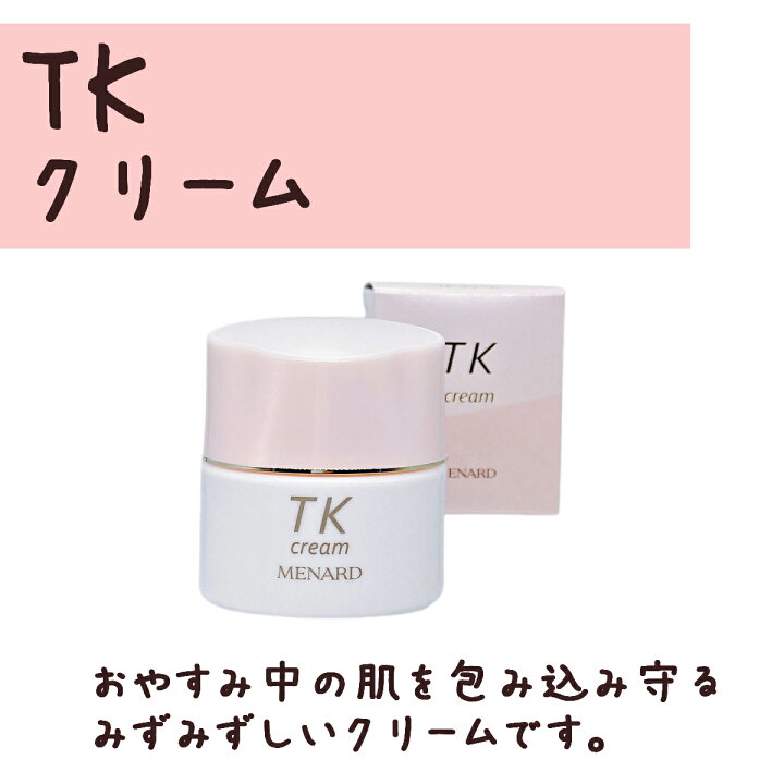 楽天市場】メナード TK 6点セット ウォッシングクリーム クレンジング 
