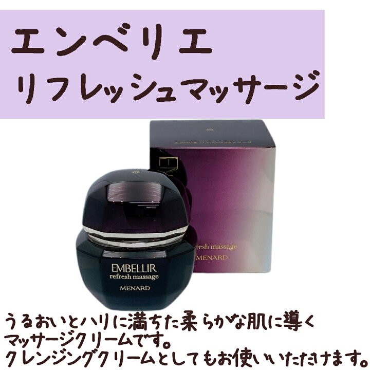 楽天市場】メナード エンベリエ 5点セット ウォッシングクリーム  