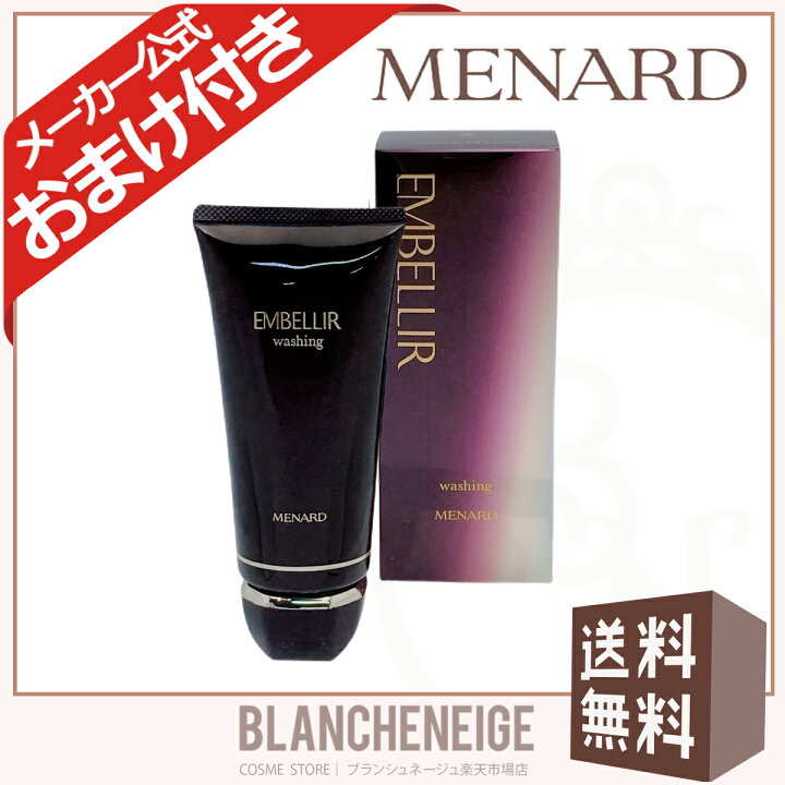 楽天市場】メナード エンベリエ ウォッシングクリーム 女性用 MENARD 