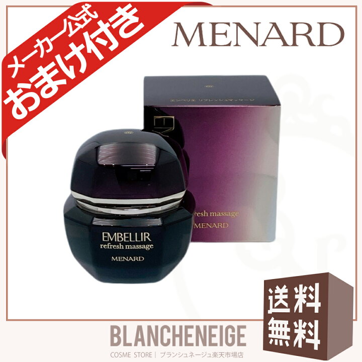 楽天市場】メナード エンベリエ リフレッシュマッサージ 女性用 MENARD 