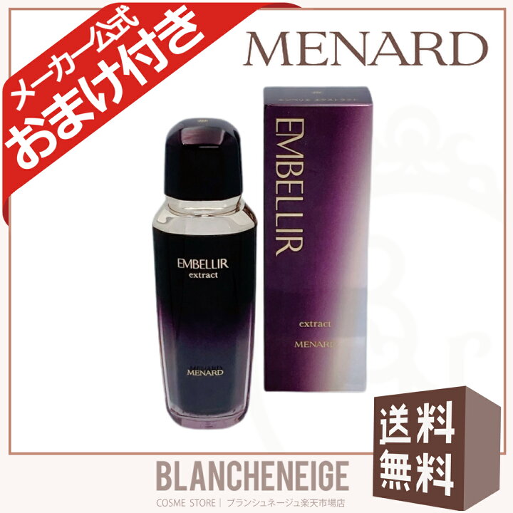 楽天市場】メナード エンベリエ エクストラクト 女性用 MENARD 