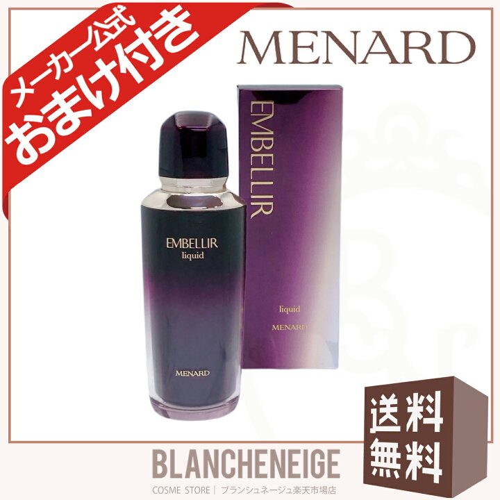 楽天市場】メナード エンベリエ リクイド 女性用 MENARD EMBELLIR MENARD EMBELLIR メナード エンベリエ リクイドA