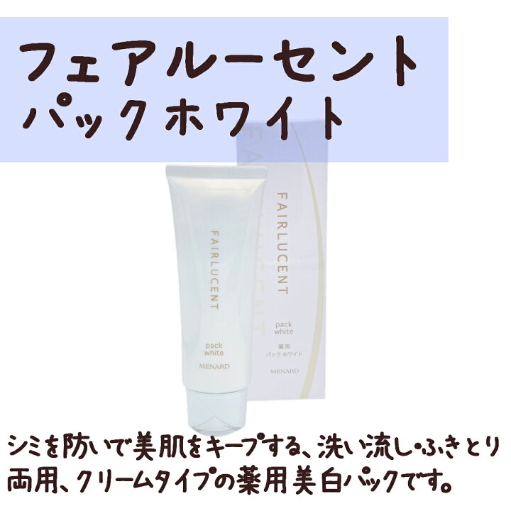 楽天市場】メナード フェアルーセント 4点セット デイクリーム 薬用  