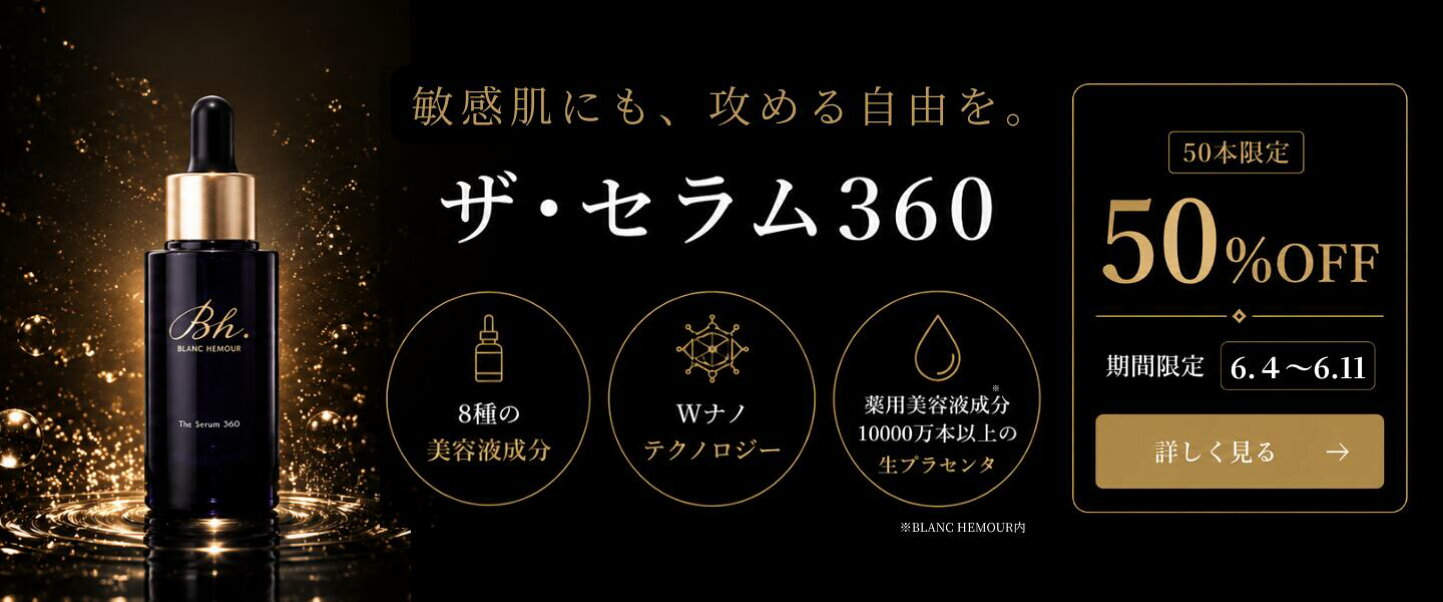 楽天市場 | BLANC HEMOUR 楽天市場店 - 【楽天スーパーセール】