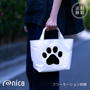 トートバッグ キャンバス 猫バッグ 刺繍 NICA オリジナル 猫の足跡01 バッグ 11号帆布 布小物 bag tote totebag original originaldesign レディース メンズ